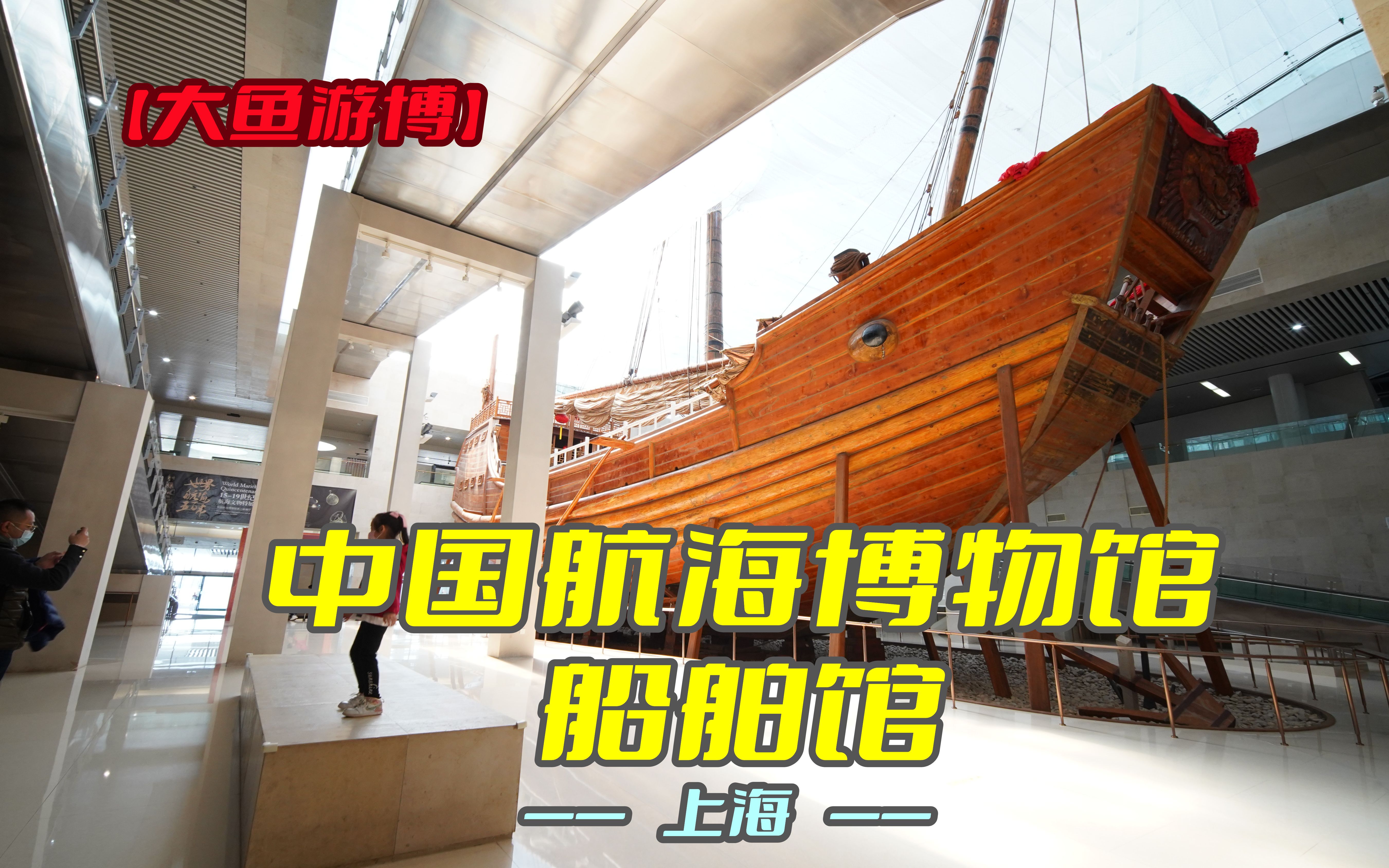 航海博物馆上海简介图片