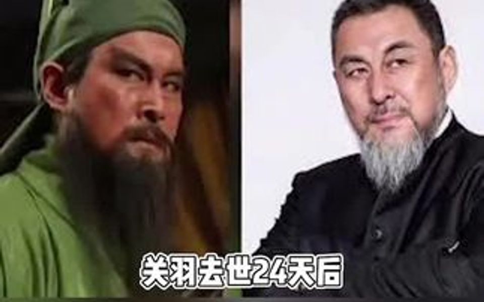 张飞扮演者李靖飞去世,三国演义里的演技深入人心哔哩哔哩bilibili