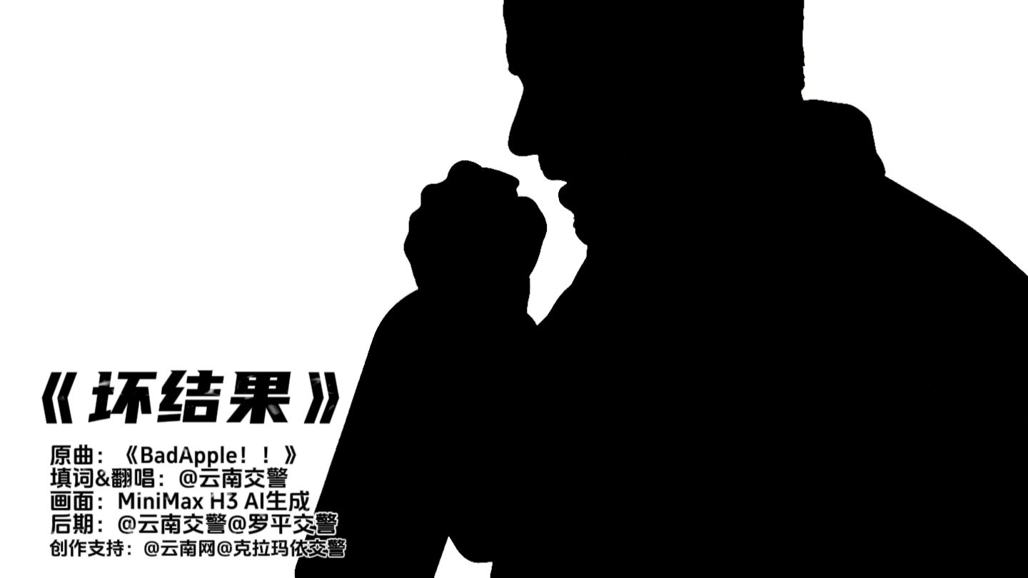 坏结果！！