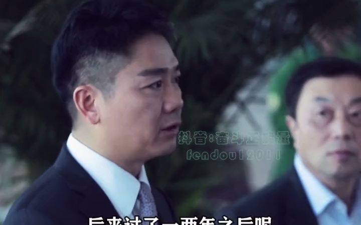 刘强东#曹德旺#名人大咖#企业家精神#正能量哔哩哔哩bilibili