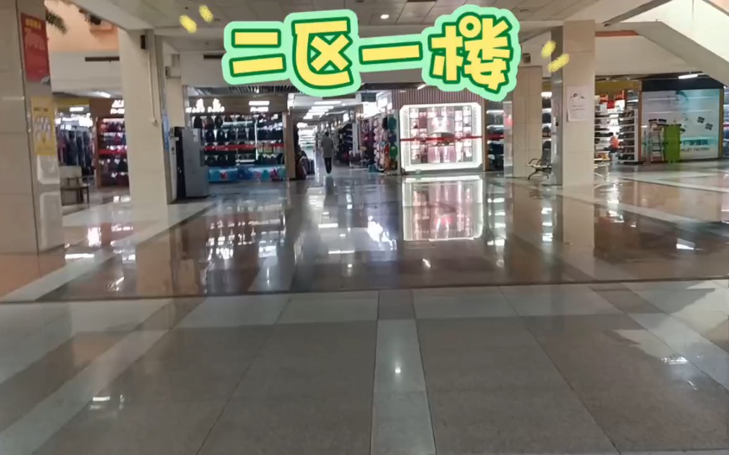 义乌国际商贸城二区一楼