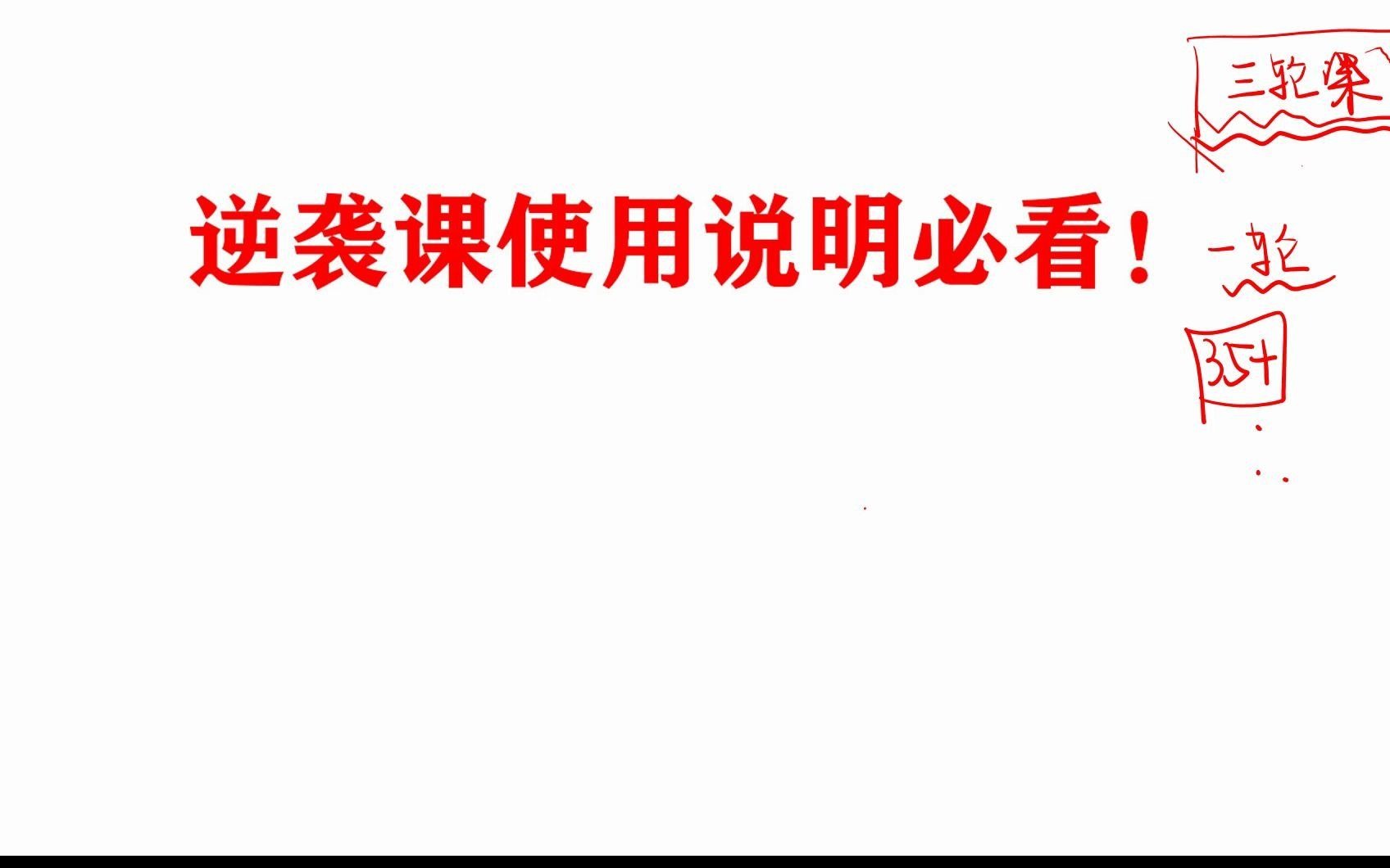 化学超人核心系列课一二轮及逆袭课介绍!配合讲义,一起超神!(超级中学体系)哔哩哔哩bilibili