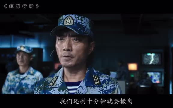 《红海行动》  动作战争