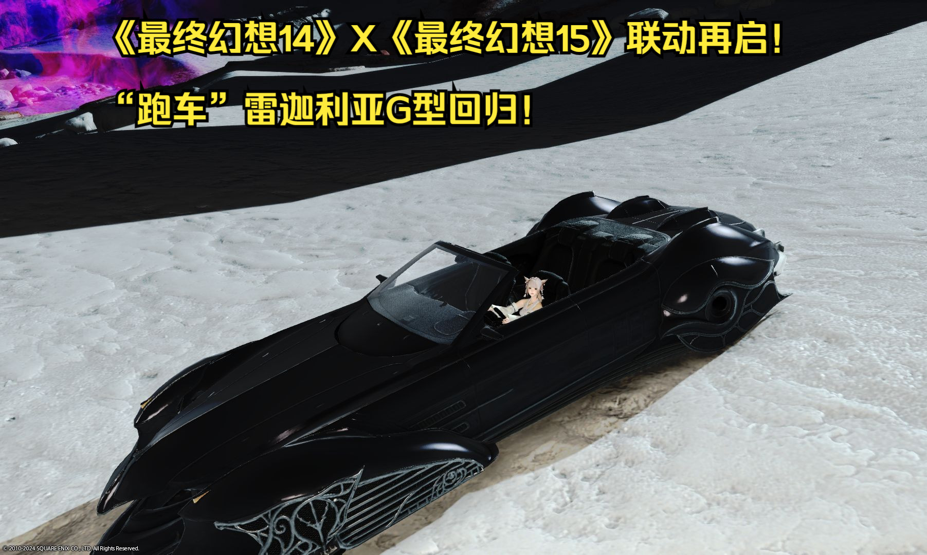 "跑车"雷迦利亚g型回归!丨我终于拿到这个跑车坐骑了!哟嚯