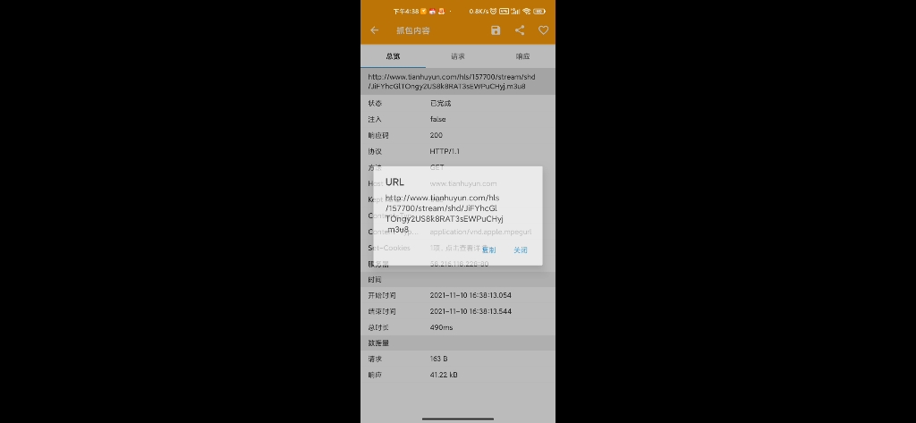 免root通过抓包,可下载限制无法下载的视频,适合任何APP哔哩哔哩bilibili