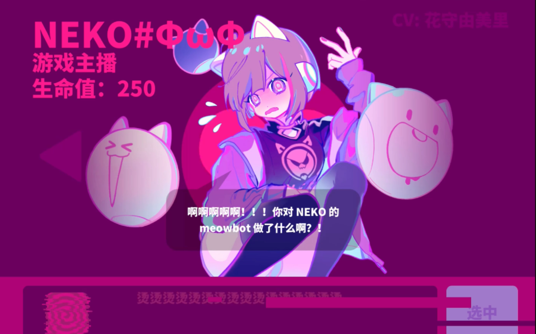 [图]【Muse dash】当你用坏掉〇〇的NEKO玩隐藏关卡会出现.........