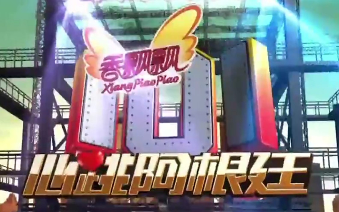 [图]【搬运/国内综艺】心跳阿根廷 第一季 2012 101 Ways to Leave a Game Show S01 全12期