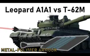 Скачать видео: 豹 A1A1 | 105mm DM23 APFSDS  对 T-62M 首上复合装甲的侵彻力分析