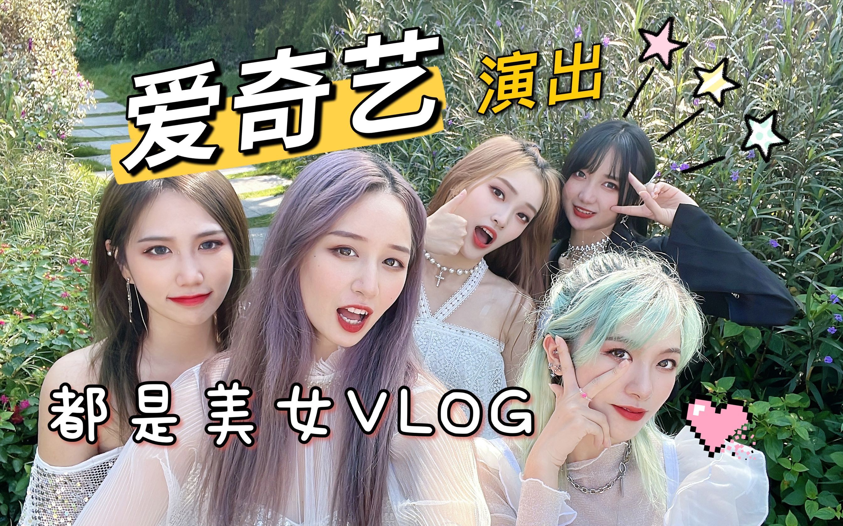 孙子团vlog成都美女去重庆演出随身vlog