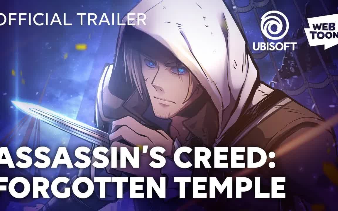 Assassin's Creed Forgotten Temple 官方合作网络漫画单机游戏热门视频