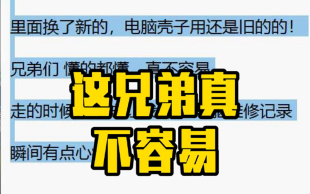 这兄弟一个月接近2万工资,给自己买一台电脑尚且如此,真不容易#diy电脑 #主打的就是一个真实 #南京台式机电脑 组装哔哩哔哩bilibili