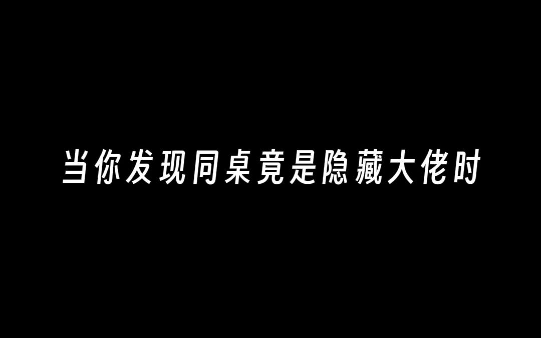 震惊!小说榜上有名的作者太太竟在我身边!哔哩哔哩bilibili