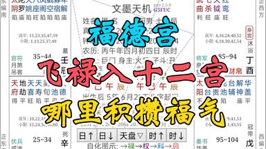 南北山人《紫微斗数全书》_哔哩哔哩_bilibili