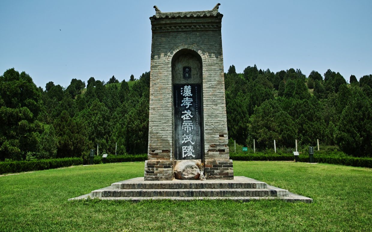 汉武帝茂陵博物馆_哔哩哔哩_bilibili