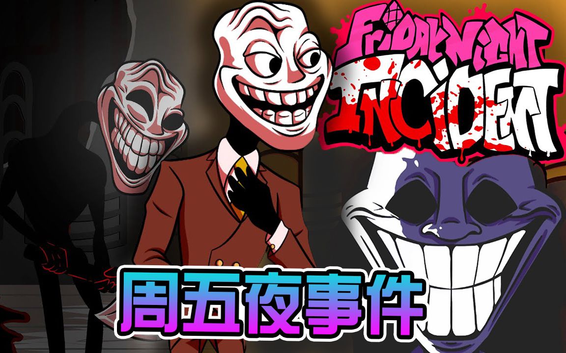 放克周五之夜friday night funkin_哔哩哔哩bilibili_游戏解说