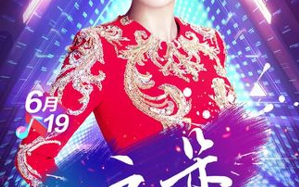 今晚19:30 CCTV15音乐频道 直播哔哩哔哩bilibili