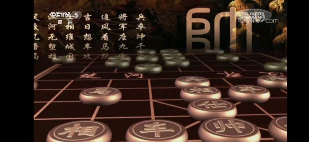 [图]象棋世界：洪智凶悍攻杀大战赵鑫鑫