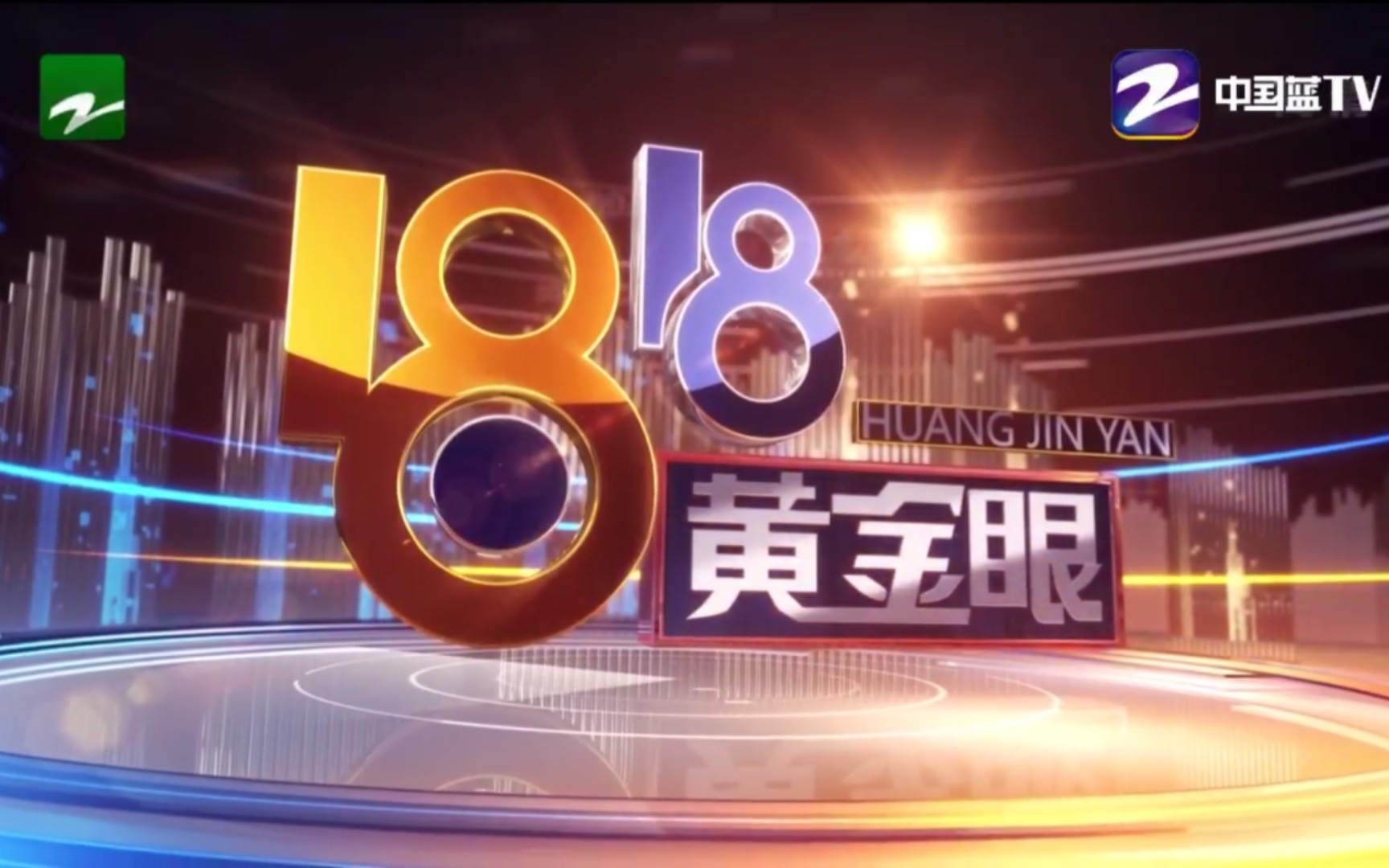 [图]【广播电视】浙江省各省级&市级广播电视台2022年旗下民生新闻节目OP/ED大合集［“丽水市”除外］