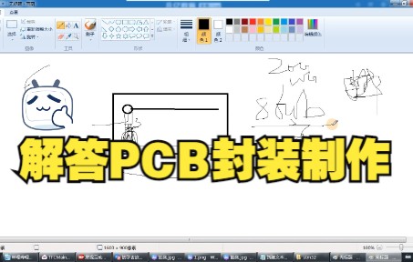 PCB封装制作技术问答哔哩哔哩bilibili