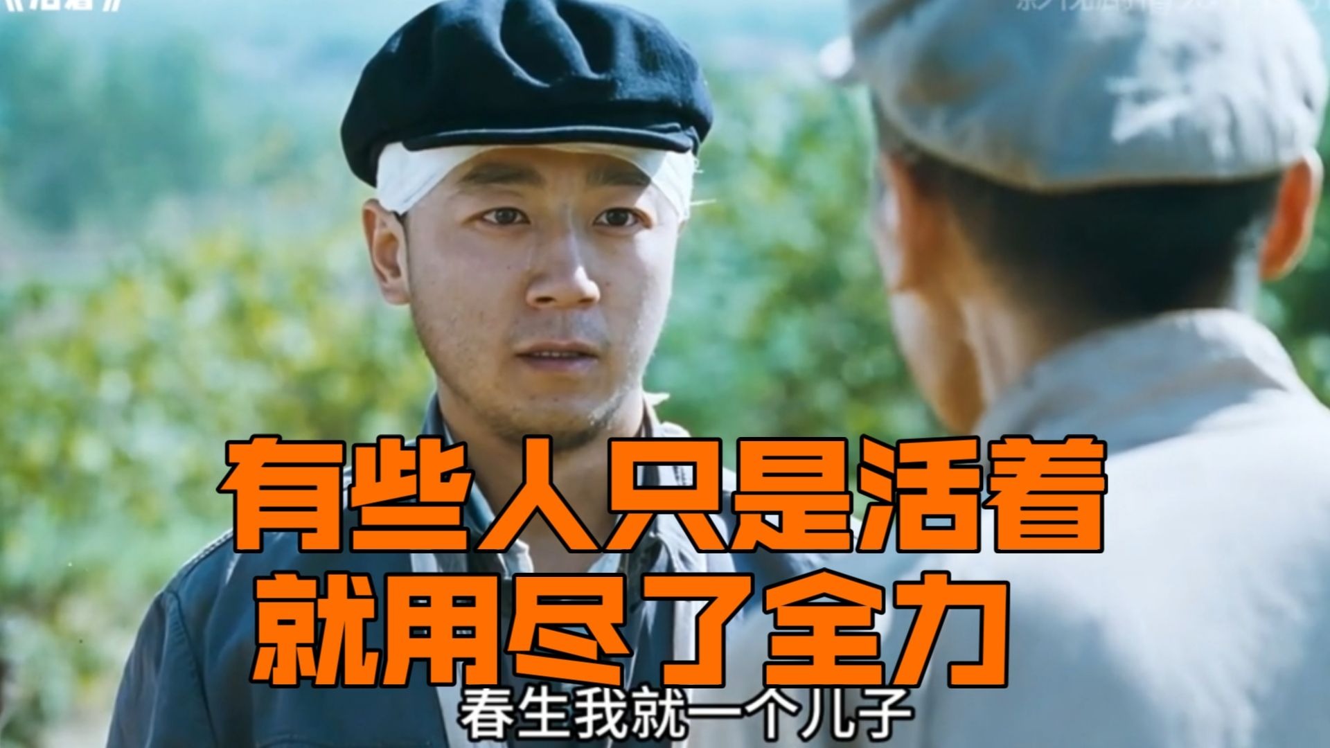 活着电影影评