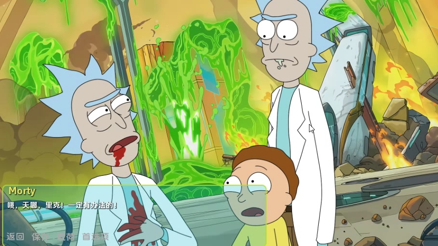【同人slg/汉化/动态】瑞克和莫蒂:最难缠的中央有限曲线v3.2安卓 pc