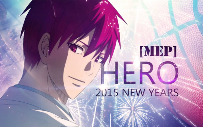 [图]【2015新年MEP】【黑篮全员燃向】 - HERO