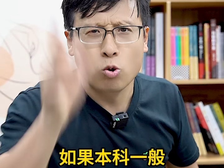 【橙啦考研】石雷鹏老师带你考研不迷茫!