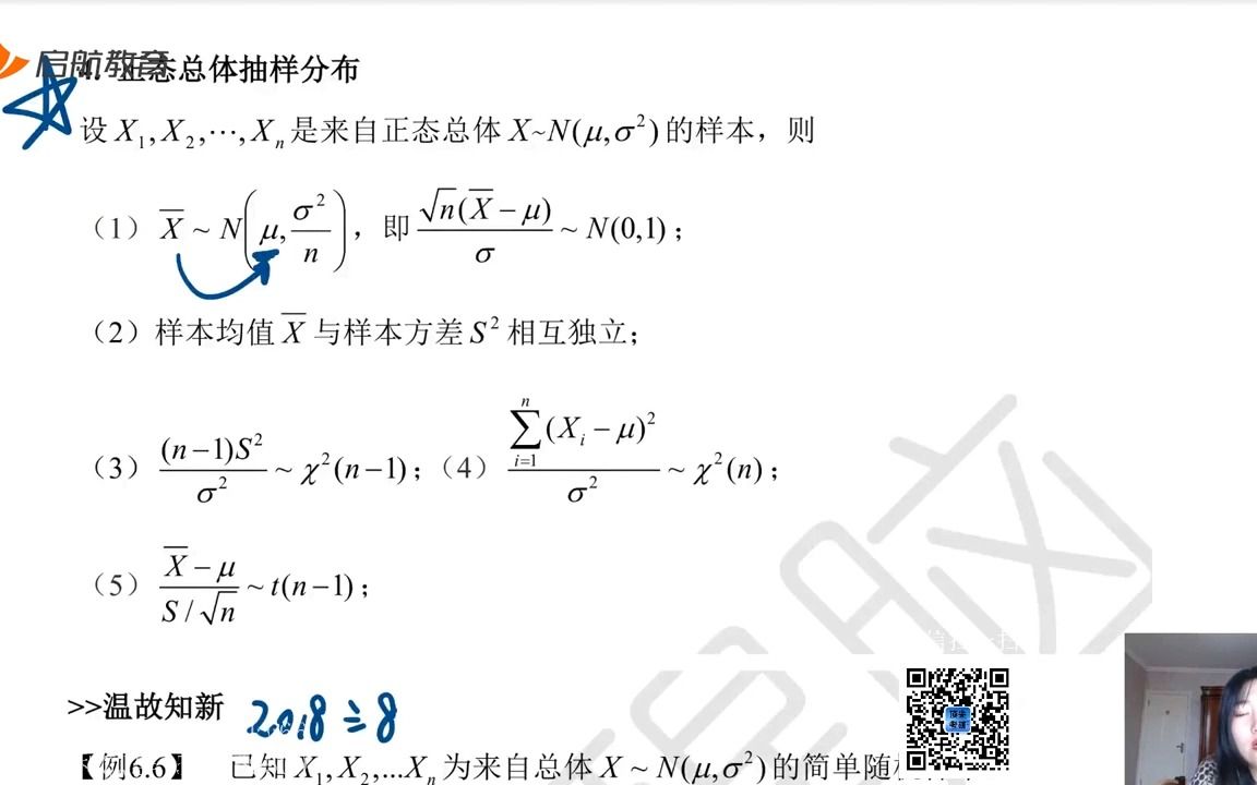 [图]5 概率统计醒脑抢分班