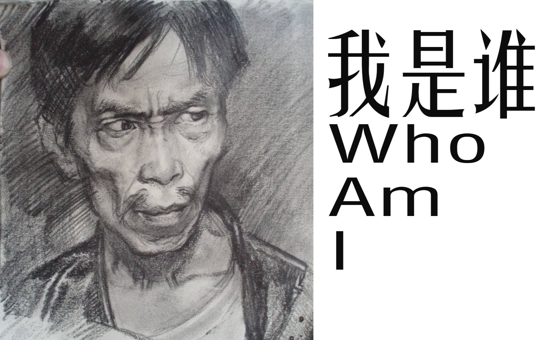 【地下交通站】贾队长cut 我是谁who am i