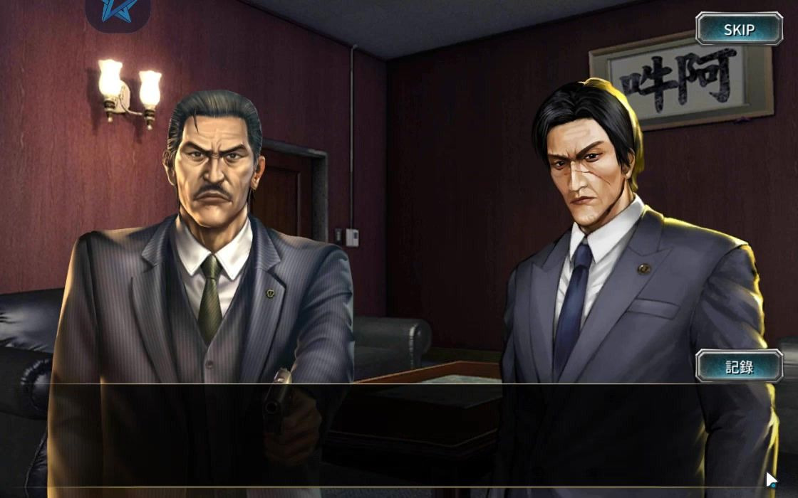 如龙online 风间新太郎剧情_哔哩哔哩 (゜-゜)つロ 干杯~-bilibili