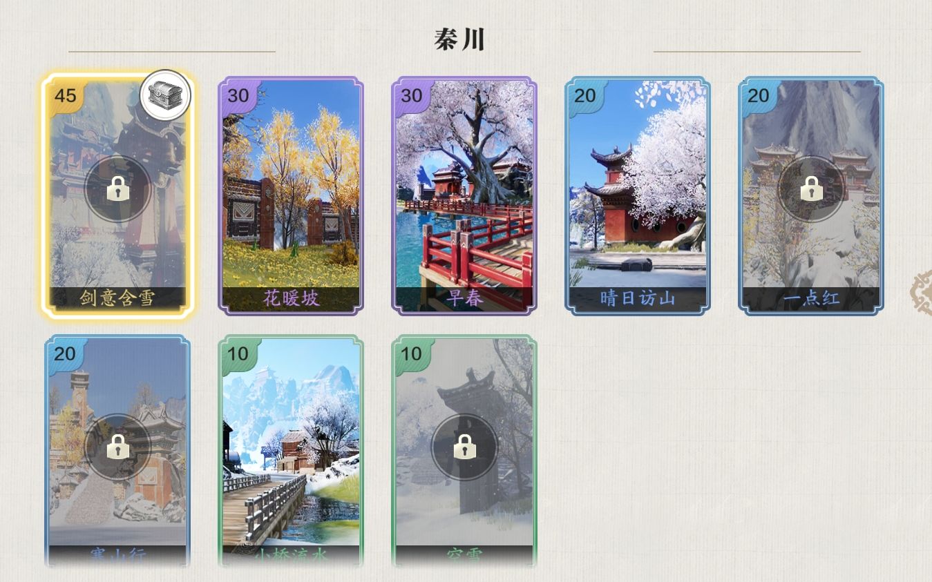 活动作品天刀手游胜景录拍照点秦川