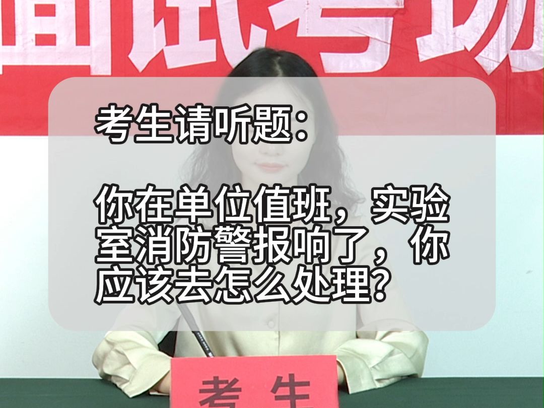 面试题解析:2024年9月22日吉林省省直事业单位面试题 第二题哔哩哔哩bilibili