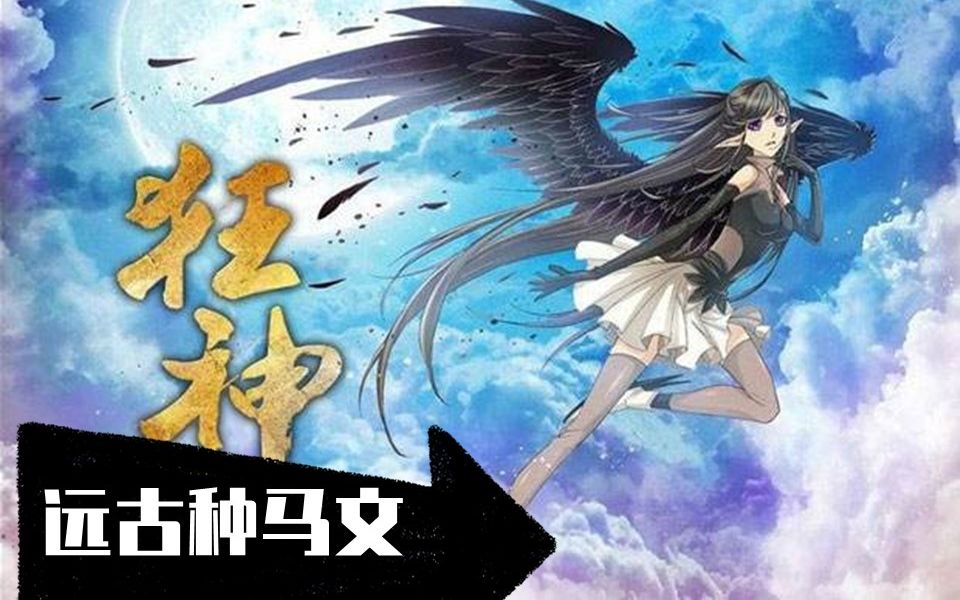 那年的网文01狂神哔哩哔哩bilibili