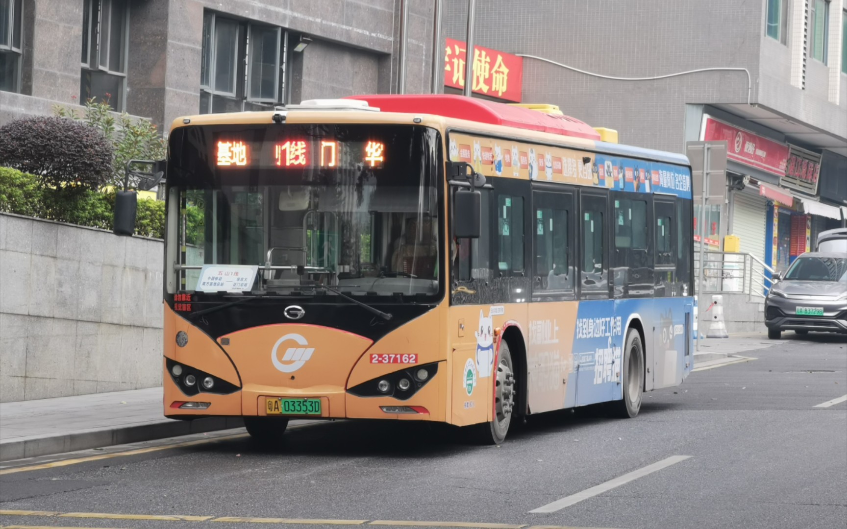 [因恶性竞争而被定格在2023年的大客流便民车]广州公交五山1路行车