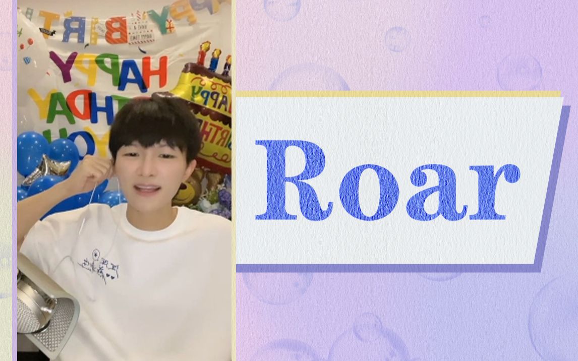 【周深】2023生日直播《Roar》(歌词正确非靓仔版)哔哩哔哩bilibili