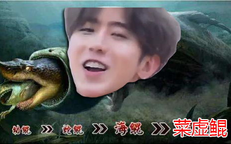 深海恐怖搞笑片巨齿鲲