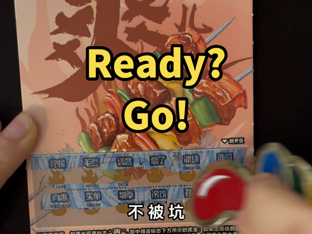 readygo图片