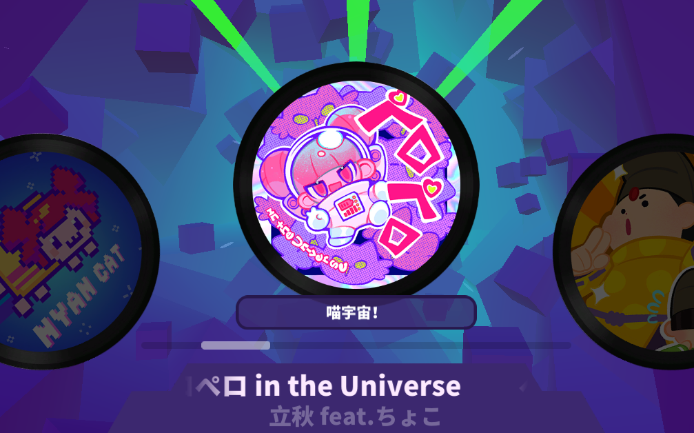 【musedash】peropero宇宙!愚人节谱面预览