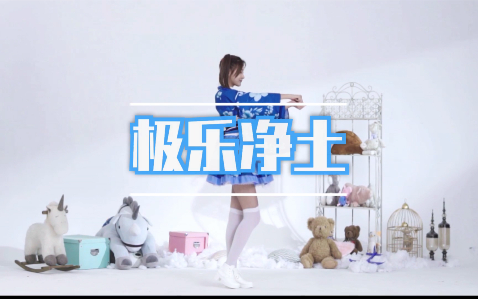 活动作品小妖潘妮极乐净土