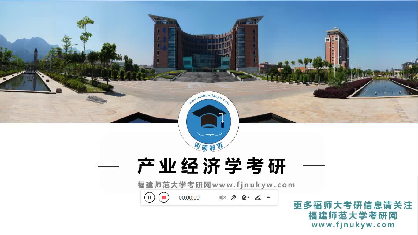 福建师范大学产业经济学专业考研难度分析哔哩哔哩bilibili