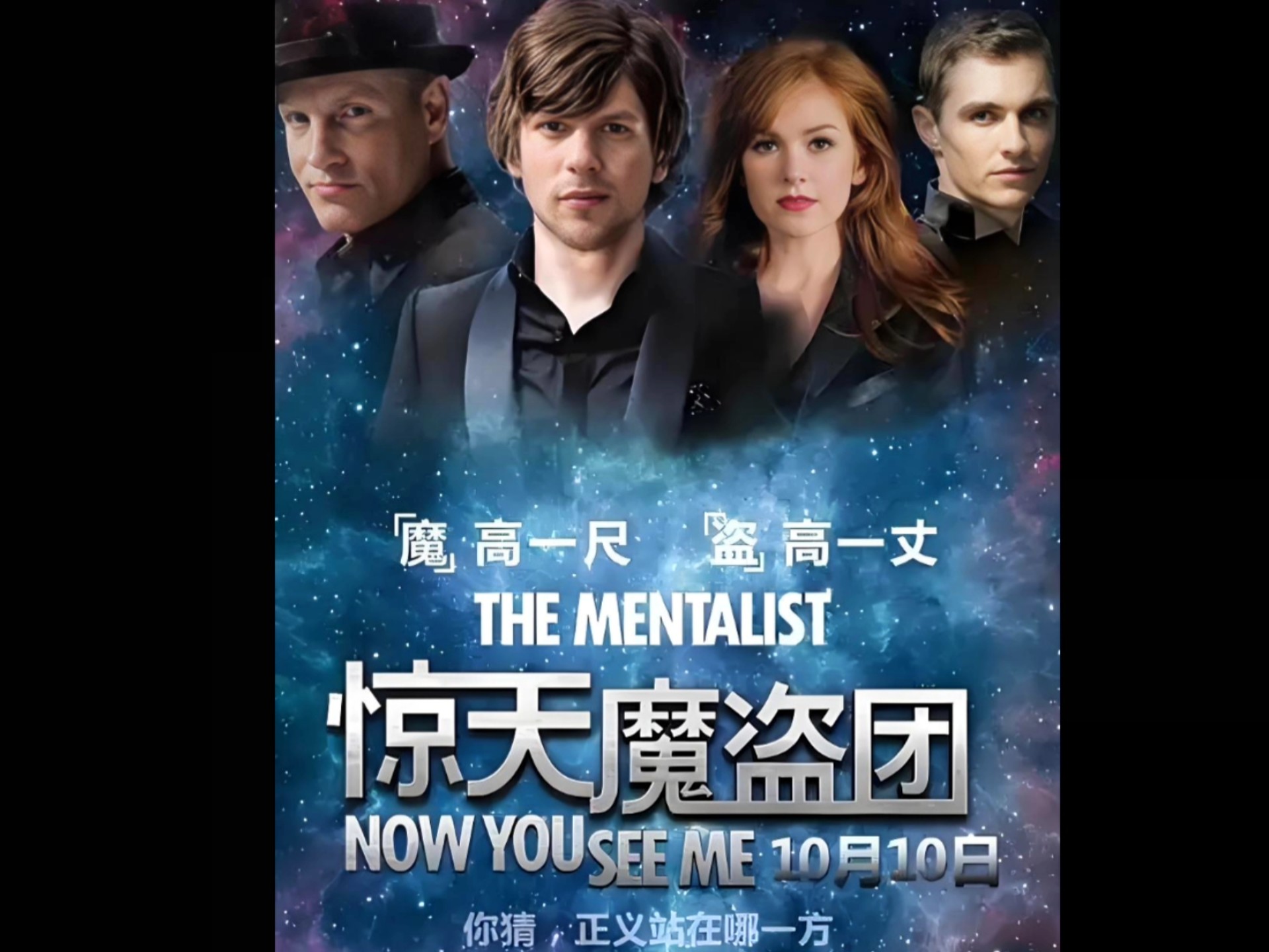 惊天魔盗团,当顶级魔术师变身侠盗团,动作丝滑,手法连贯 ,娱乐资讯