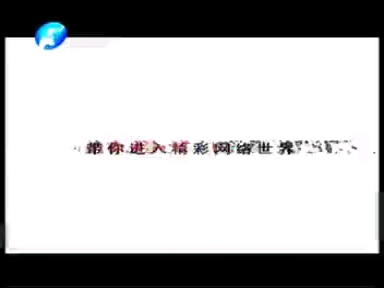 【广播电视】河南卫视映象网宣传片哔哩哔哩bilibili