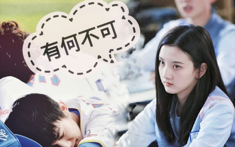 尹柯x沙婉 有何不可-许嵩