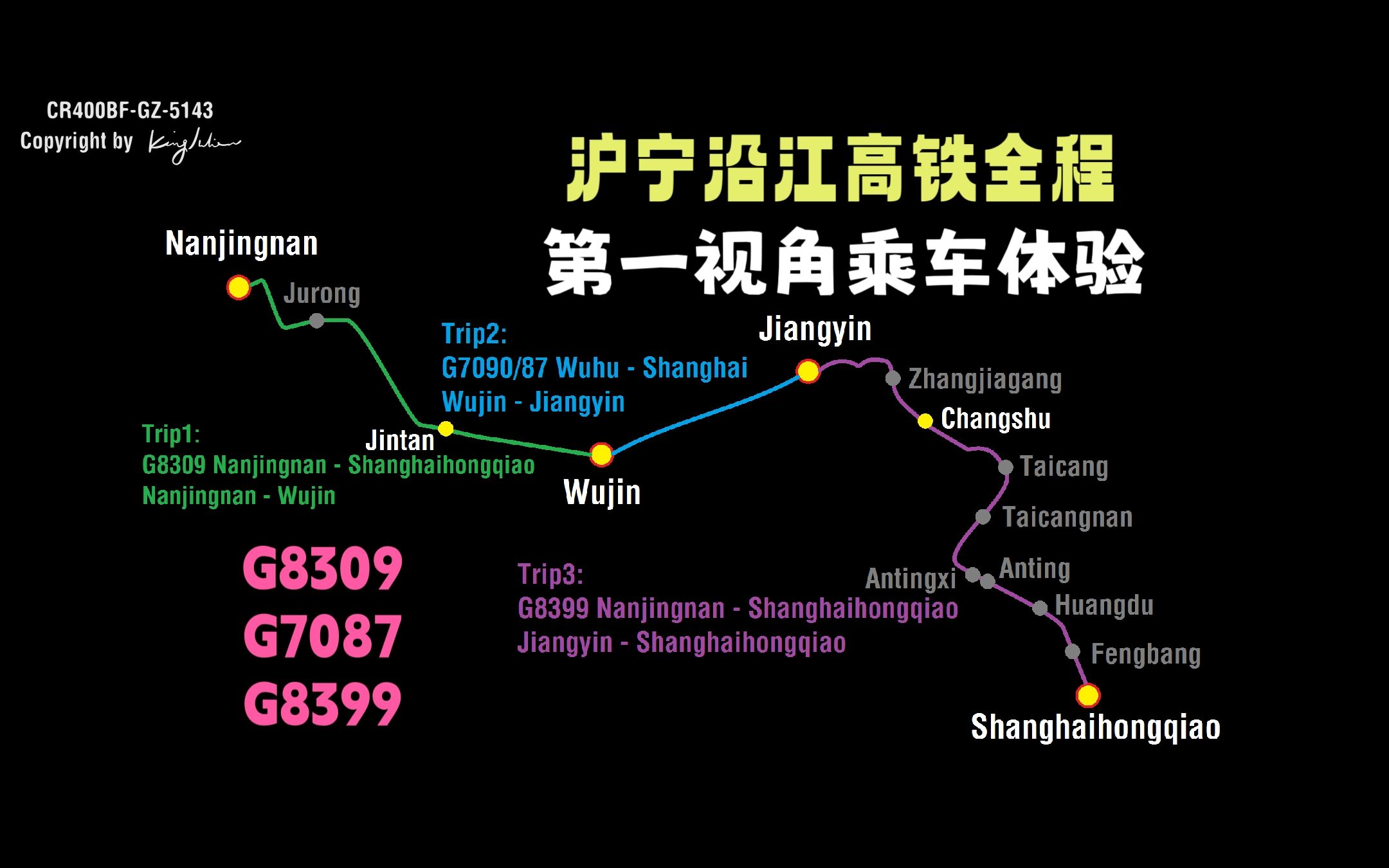 沪宁沿江高铁全程第一视角乘车体验哔哩哔哩bilibili