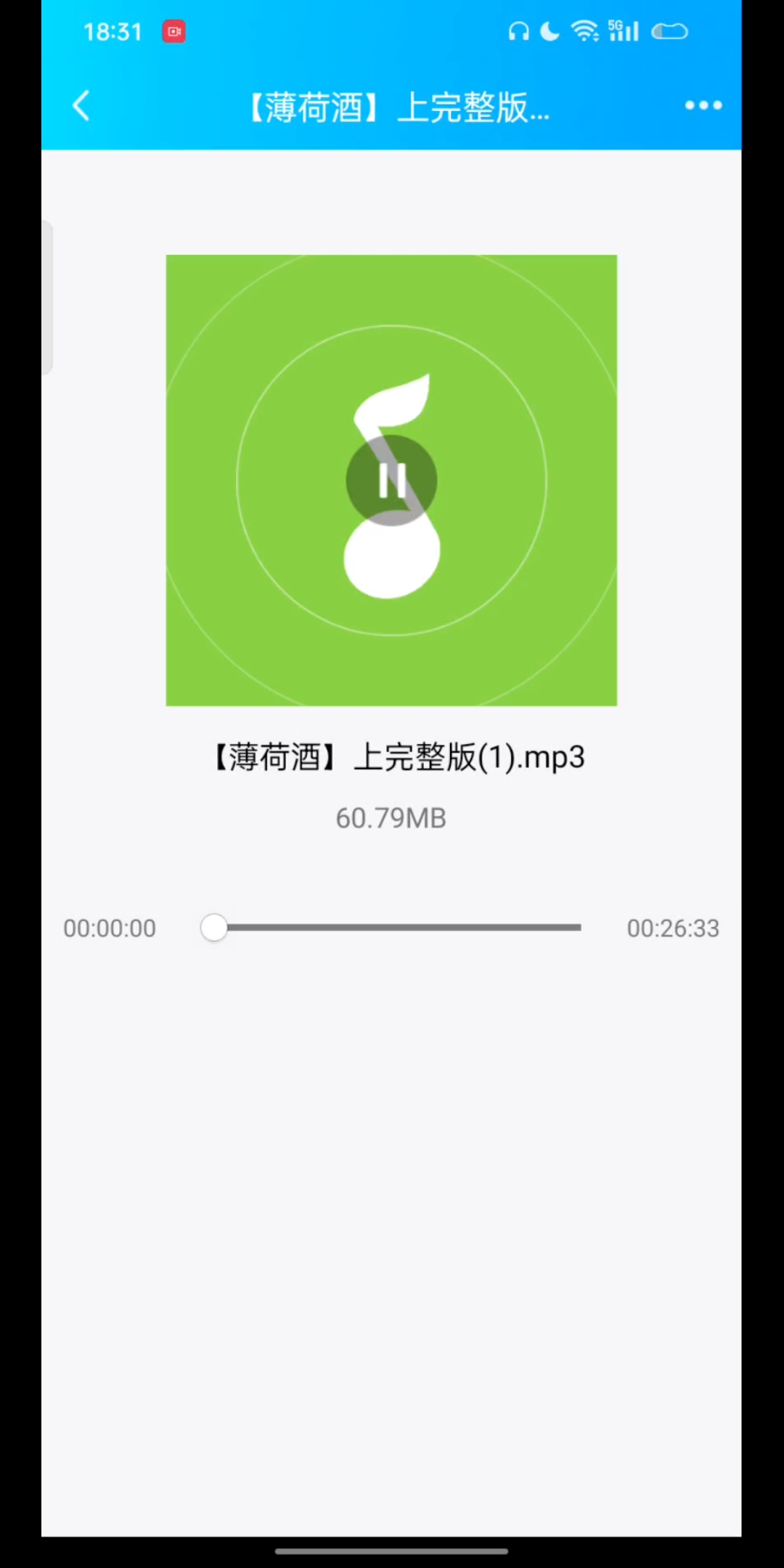 薄荷酒/广播剧哔哩哔哩bilibili