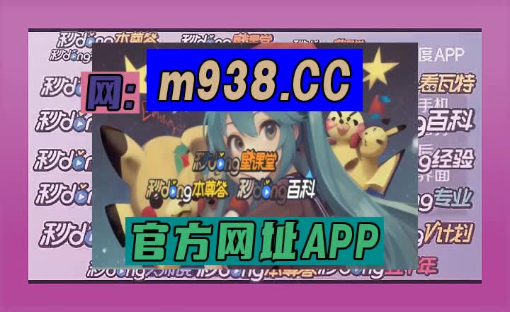 7/7秒钟通晓澳客手机版app下载