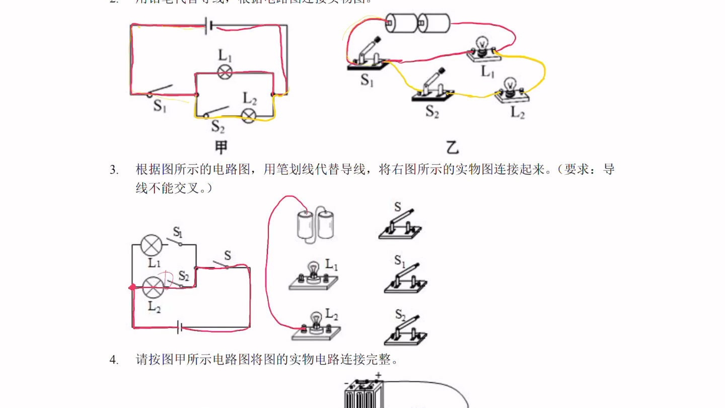 [图]【苏科物理】根据电路图连接实物图～好吧，其实我也不会画～囧