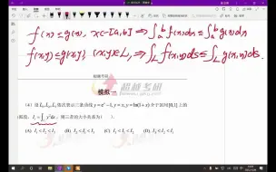 Скачать видео: 23超越五套卷数学一总评---需要进24五套卷群聊可私信