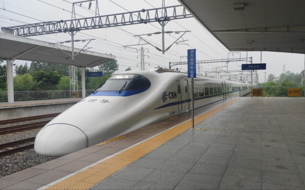 d3061次 上海南站→汉口站(crh2a重联型)进麻城北站1站台停车_哔哩
