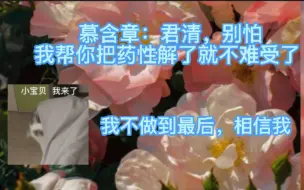 Download Video: 【广播剧 妻为上】 放心我不会 哔～到最后--重置版